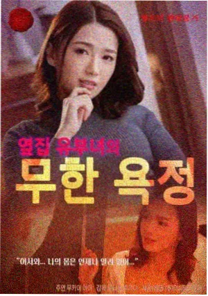 韩剧大全作品架条目刻度之外